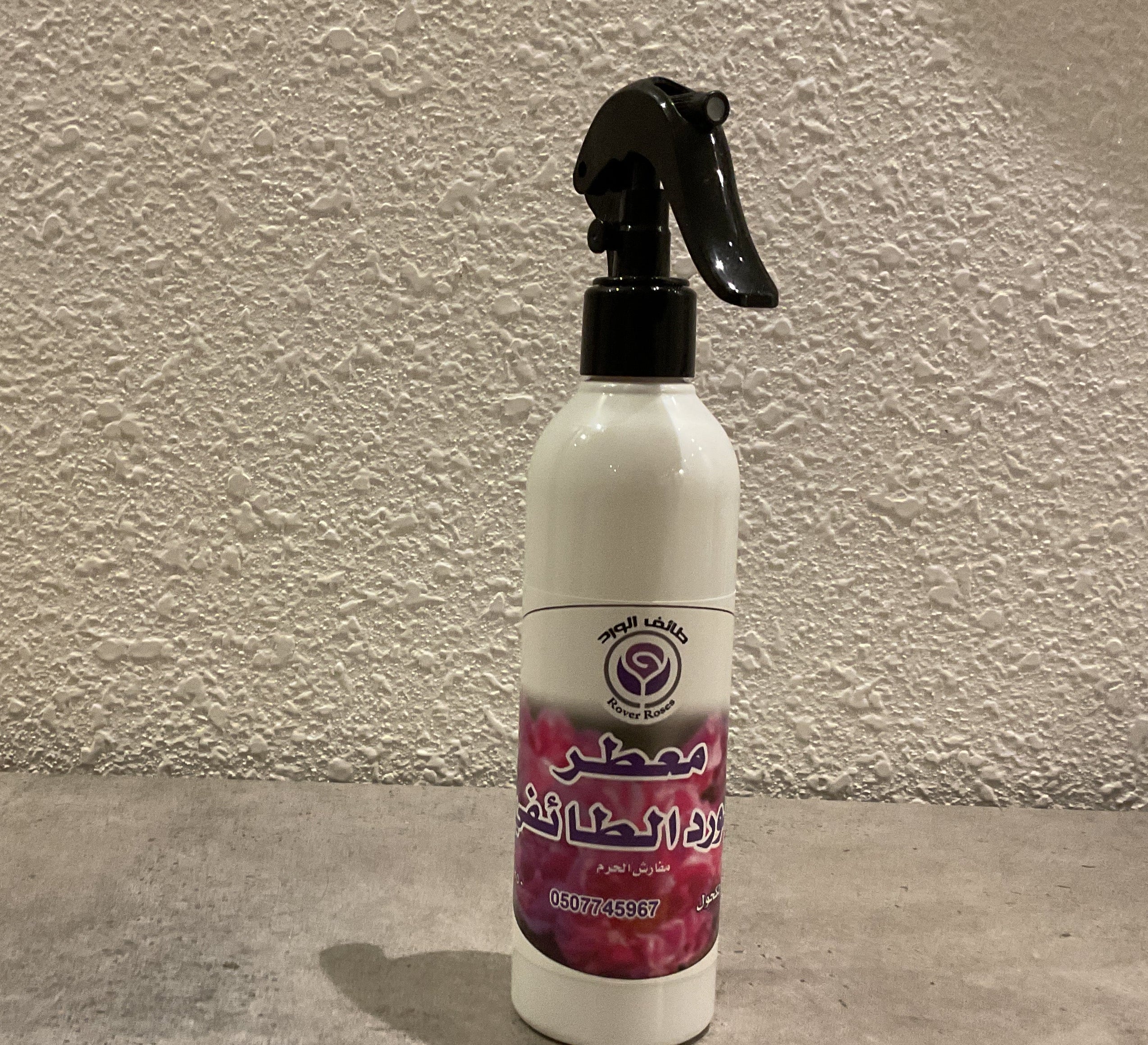 معطر الورد الطائفي.  250ml. معطر جو ومفارش وملابس